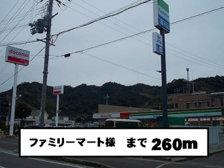 【周辺】 | クラージュ　Ⅱ | ファミリーマート様まで260m