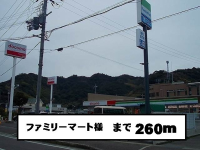 【周辺】 | クラージュ　Ⅱ | ファミリーマート様まで260m