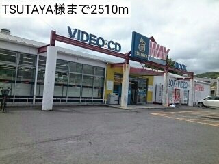 【周辺】 | フレスコリーリオ　Ⅰ | TSUTAYA様まで2510m