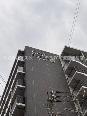ソルテラスOSAKA弁天町クレアストの外観