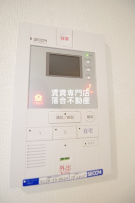 【セキュリティ】 | リブリ・ウェスタ橋本 | セコムセキュリティシステム加入済みで安心♪