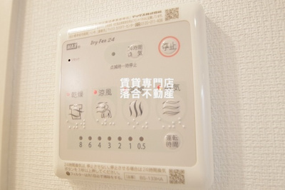 【設備】 | リブリ・ウェスタ橋本 | 浴室乾燥機付き