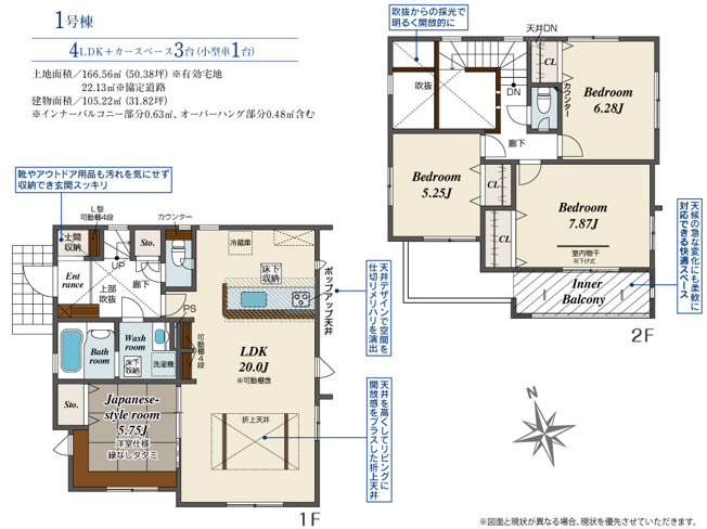 【間取り】 | Blooming　Garden　笹木野北寺畑　１号棟 | ★内覧予約で新米4kg★