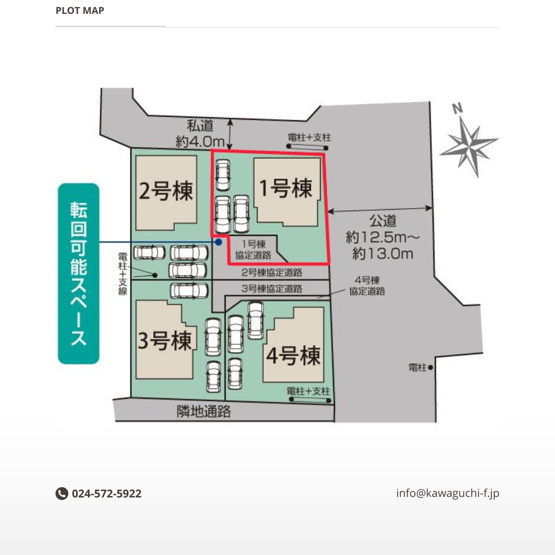 【区画図】 | Blooming　Garden　笹木野北寺畑　１号棟 | ★内覧予約で新米4kg★