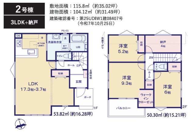船橋市芝山７丁目９期の間取り