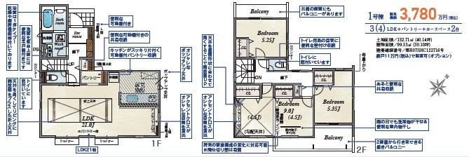 粟田2丁目新築戸建の画像