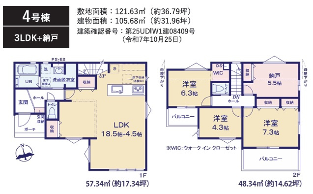 【洋室】 | 船橋市芝山７丁目９期