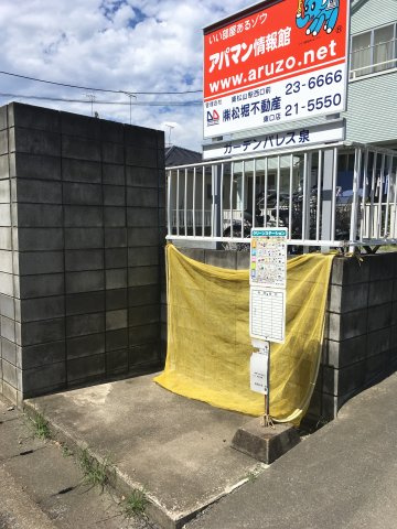 ガーデンパレス泉のその他共用部分|ゴミ捨て場