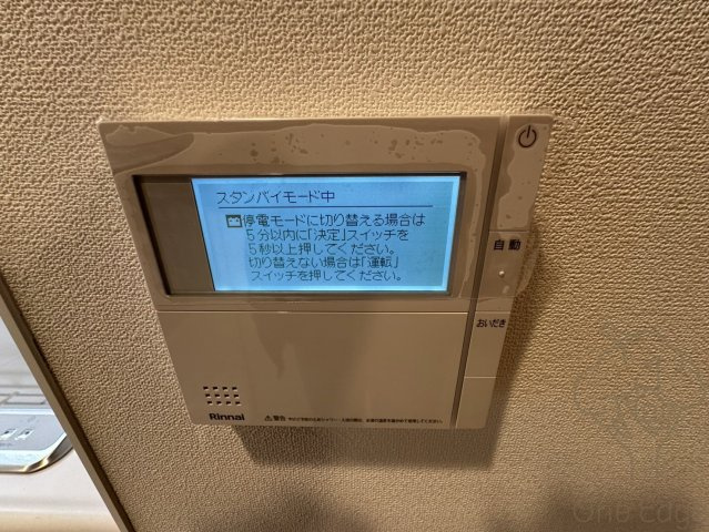 ロイヤルパークヒルズうめきたの設備
