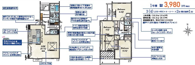 佐原4丁目新築戸建の画像