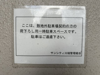 【その他】 | サンシティ川端