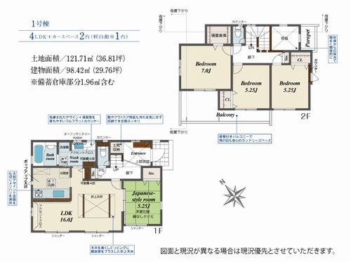 【間取り】 | 【仲介手数料０円】相模原市中央区上矢部2丁目　新築一戸建て | 相模原市中央区上矢部2丁目　新築一戸建て