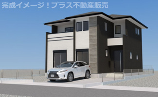 【外観】 | 現地完成しました。物件内部もご見学頂けます。プラス不動産販売にお任せ下さい。