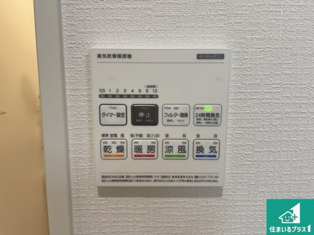 ★現地見学可能！大津市千町　第1期　新築一戸建ての冷暖房・空調設備|浴室暖房乾燥機リモコン！浴室暖房・衣類乾燥・涼風・浴室換気、お風呂を快適・便利にする機能付き！暮らしに役立つ多彩な機能で一年中活躍します！