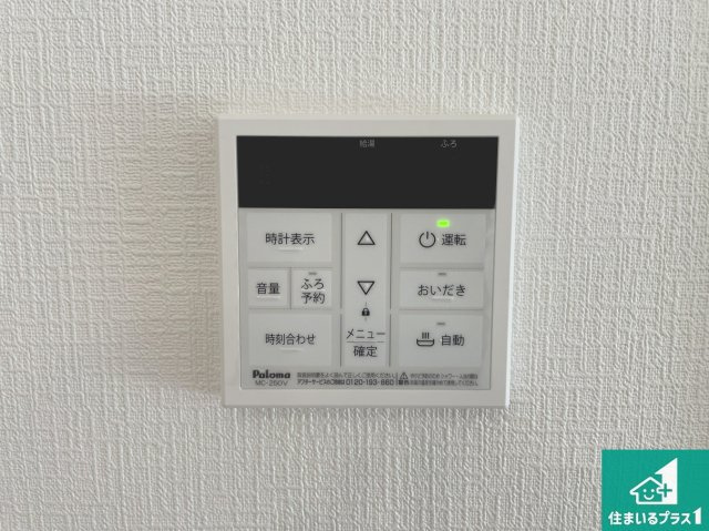 ★現地見学可能！大津市千町　第1期　新築一戸建ての発電・温水設備|給湯器リモコン（LDK側）ボタン一つでお風呂のお湯はり・追い炊き可能！便利な呼び出し機能付き！表示文字が大きく読みやすい有機ＥＬを採用！どの角度からも見やすくなっています。