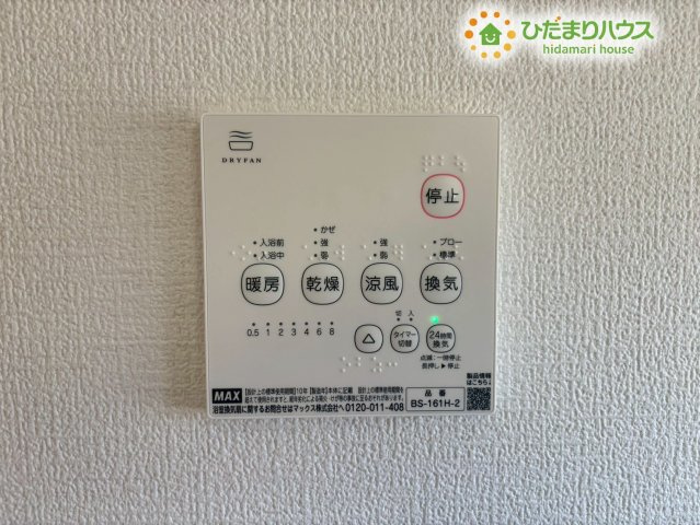 深谷市上柴町　第39期　新築一戸建て　ワイウッドコート　02の冷暖房・空調設備|浴室乾燥機は花粉症の方に強い味方！
雨の日や梅雨の時期もお洗濯物をカラッと乾かせて便利です◎