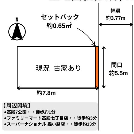 大阪市旭区高殿７丁目