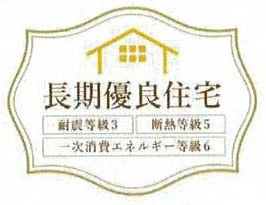 【外観】 | 海老名市大谷南3丁目 Ｂ棟 | イメージパース（完成時に現況と異なる場合は現況優先となります）