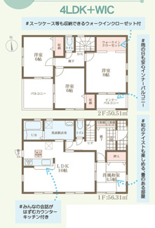 【間取り】 | リーブルガーデン大和郡山市下三橋町第４ | 間取り図