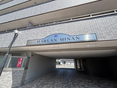 【その他】 | ハアラン御南