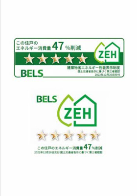 【省エネ性能ラベル】 | ティアラコート