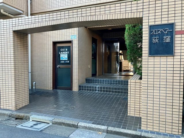 プロスペアー荻窪のエントランス