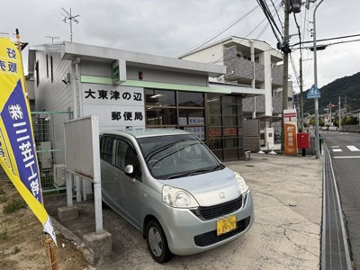 【周辺】 | ビーバンウエスト | 大東津の辺郵便局様まで350m