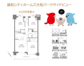 藤和シティ大和パークサイドビューの画像