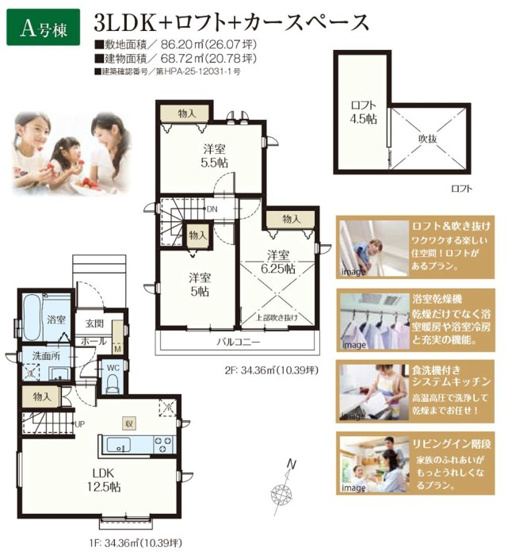 【間取り】 | 東久留米市氷川台1丁目全2棟