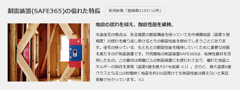 潮来市日の出第8　新築戸建　3号棟の構造・工法・仕様