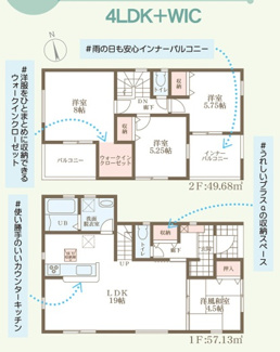 【間取り】 | リーブルガーデン奈良高畑町３期 | 間取り図
