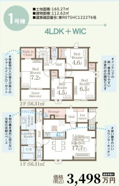 【間取り】 | リーブルガーデン高坊
