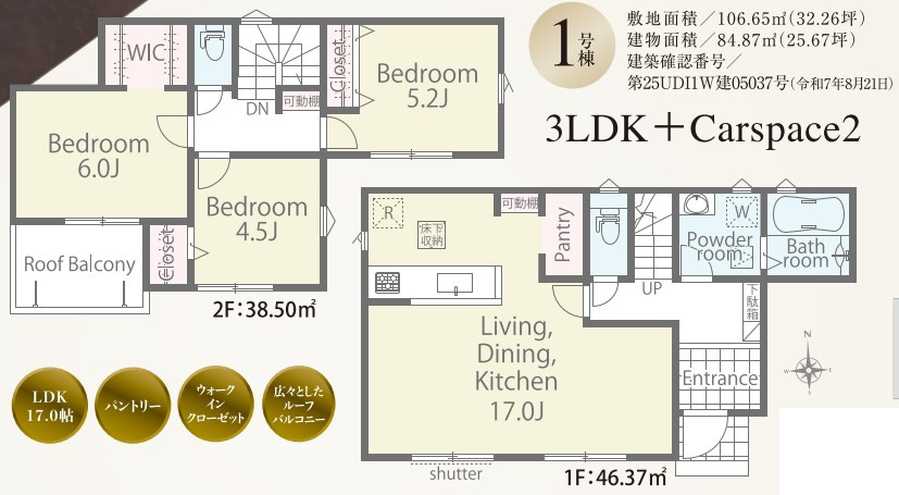 所沢市下安松第2期の間取り