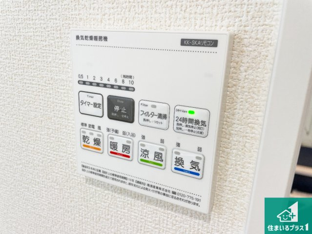 ★29(土)30(日)現地見学可能！★大津市千町　全6区画の冷暖房・空調設備|浴室暖房乾燥機リモコン！浴室暖房・衣類乾燥・涼風・浴室換気、お風呂を快適・便利にする機能付き！暮らしに役立つ多彩な機能で一年中活躍します！