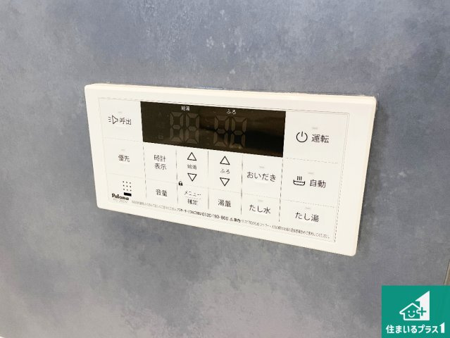 ★5(土)6(日)現地見学可能！★大津市千町　全6区画の発電・温水設備|給湯器リモコン（浴室側）省エネタイプの給湯器でお湯はり・追い炊き自由自在！お子様から高齢者の方まで、みんなが操作しやすいボタン配置です。