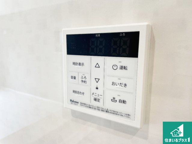 ★1(土)2(日)現地見学可能！★大津市千町　全6区画の発電・温水設備|給湯器リモコン（LDK側）ボタン一つでお風呂のお湯はり・追い炊き可能！便利な呼び出し機能付き！表示文字が大きく読みやすい有機ＥＬを採用！どの角度からも見やすくなっています。