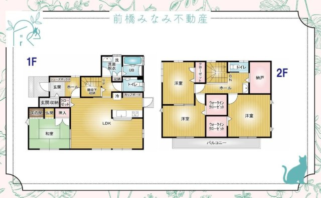 【中古】高崎市三ツ寺町　４LDK＋S