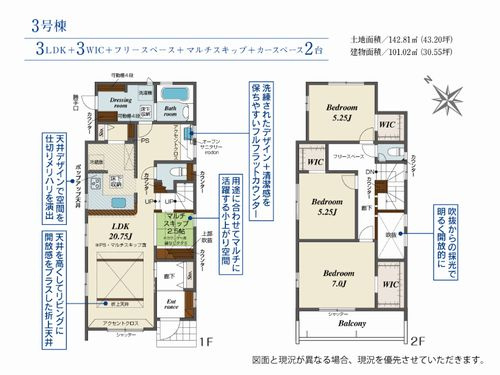 【その他】 | 【仲介手数料０円】秦野市堀山下　新築一戸建て　全3棟 | 3号棟　秦野市堀山下　新築一戸建て　全3棟