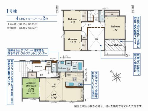 【間取り】 | 【仲介手数料０円】秦野市堀山下　新築一戸建て　全3棟 | 1号棟　秦野市堀山下　新築一戸建て　全3棟
