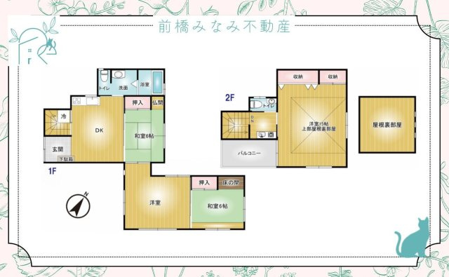 【中古戸建】高崎市四ツ屋町　４LDK