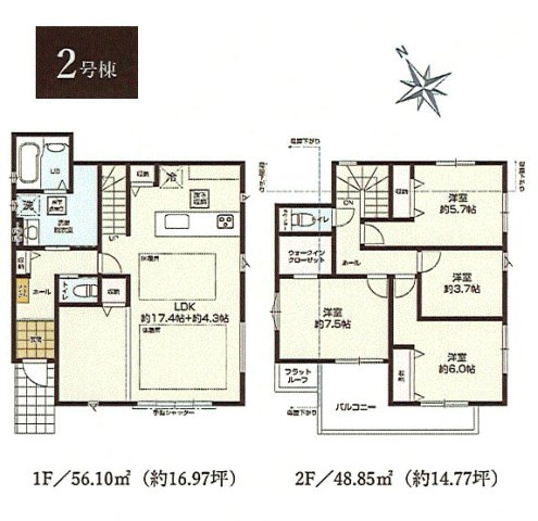 昭島市緑町3丁目　新築戸建全2棟