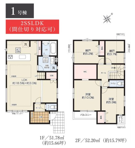 流山市東初石１丁目新築戸建（東初石13期）