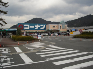 【周辺】 | グランシャリオ氷上１番館 | ホームセンターコーナン氷上ゆめタウン店まで1,203ｍ
