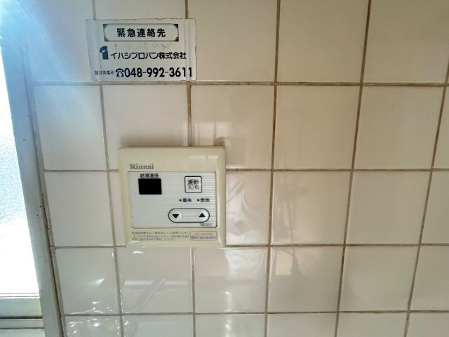 エステート山崎の設備|給湯