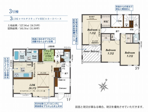 【間取り】 | 【仲介手数料０円】相模原市中央区田名　新築一戸建て　全3棟 | 3号棟　相模原市中央区田名　新築一戸建て　全3棟