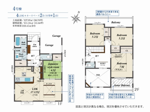 【その他】 | 【仲介手数料０円】相模原市中央区田名　新築一戸建て　全3棟 | 4号棟　相模原市中央区田名　新築一戸建て　全3棟