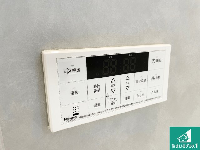 大津市千町　第1期　新築一戸建ての発電・温水設備|給湯器リモコン（浴室側）省エネタイプの給湯器でお湯はり・追い炊き自由自在！お子様から高齢者の方まで、みんなが操作しやすいボタン配置です。