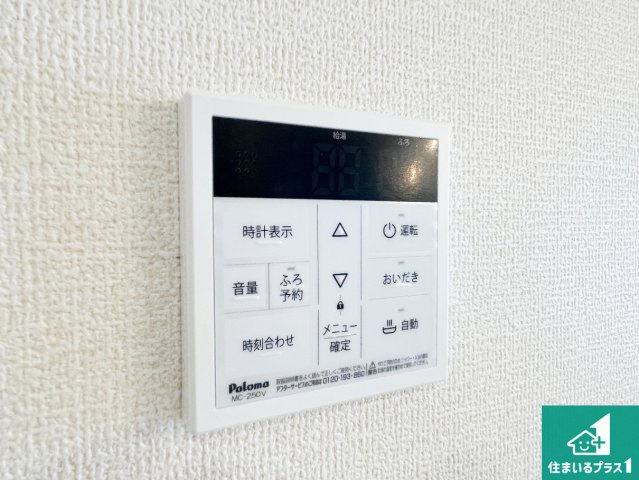 大津市千町　第1期　新築一戸建ての発電・温水設備|給湯器リモコン（LDK側）ボタン一つでお風呂のお湯はり・追い炊き可能！便利な呼び出し機能付き！表示文字が大きく読みやすい有機ＥＬを採用！どの角度からも見やすくなっています。