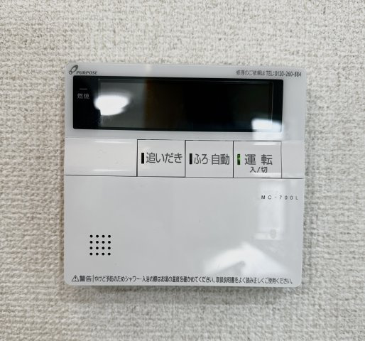 中央区丸塚町の発電・温水設備|便利な自動給湯＆追い焚き機能付き！いつでもポカポカの湯舟に浸かっていただけます！