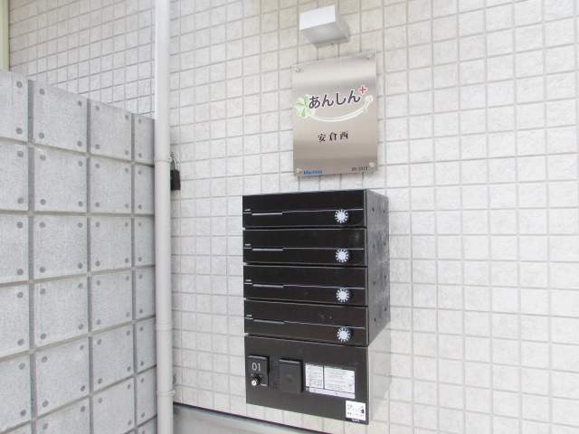 あんしんプラス安倉西08-2013のその他共用部分
